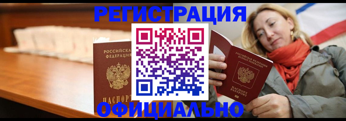 временная регистрация адрес в Струнино